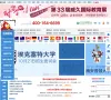 威久留学