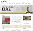 中央美院艺术资讯网