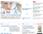 生物探索