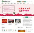 北京理工大学
