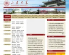 山东大学