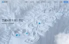 百望云-数字商业平台