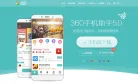 360手机助手