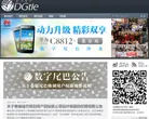数字尾巴
