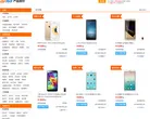 IT168IT产品实时报价库
