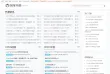 Java开源大全