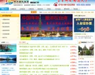 神舟国旅