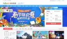 hao123特价旅游