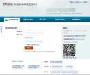 网易帐号修复支持中心