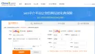 SEO中介平台
