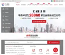 深圳注册公司