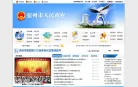 宿州市人民政府