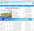中国温州
