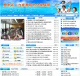 惠州市人力资源和社会保障局