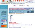 中国建造师网