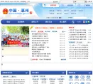 中国惠州网
