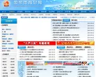 国家体育总局