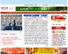 中国广播网贵州分网