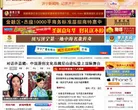 济宁新闻网