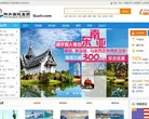 北京国际旅行社
