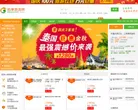 稻果旅游网