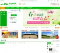 户外旅游网