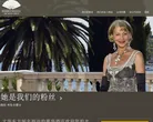 文华东方酒店集团