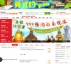东莞青旅官网