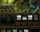 07073魔兽地图专区