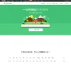穷游网行程助手