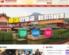 横店影视城官方网站