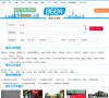 西安公交网