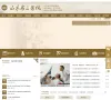 山东省立医院