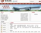 中国中医科学院西苑医院