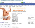 39减肥频道