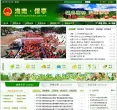 保亭黎族苗族自治县人民政府网