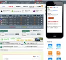 飞常准