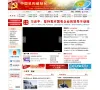 中国机构编制网