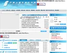 中国山西政府采购