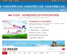 康美中药网