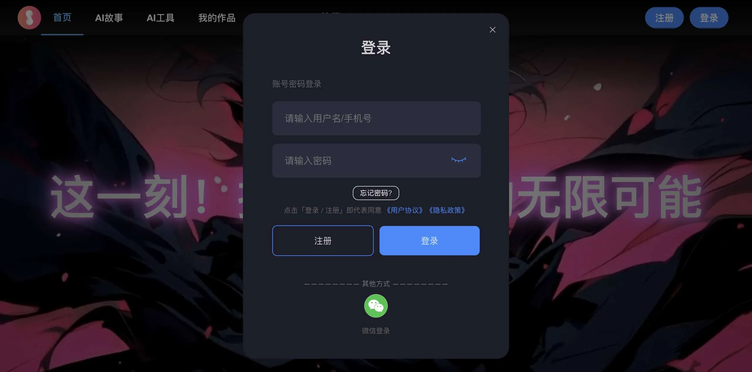巨日禄AI漫画