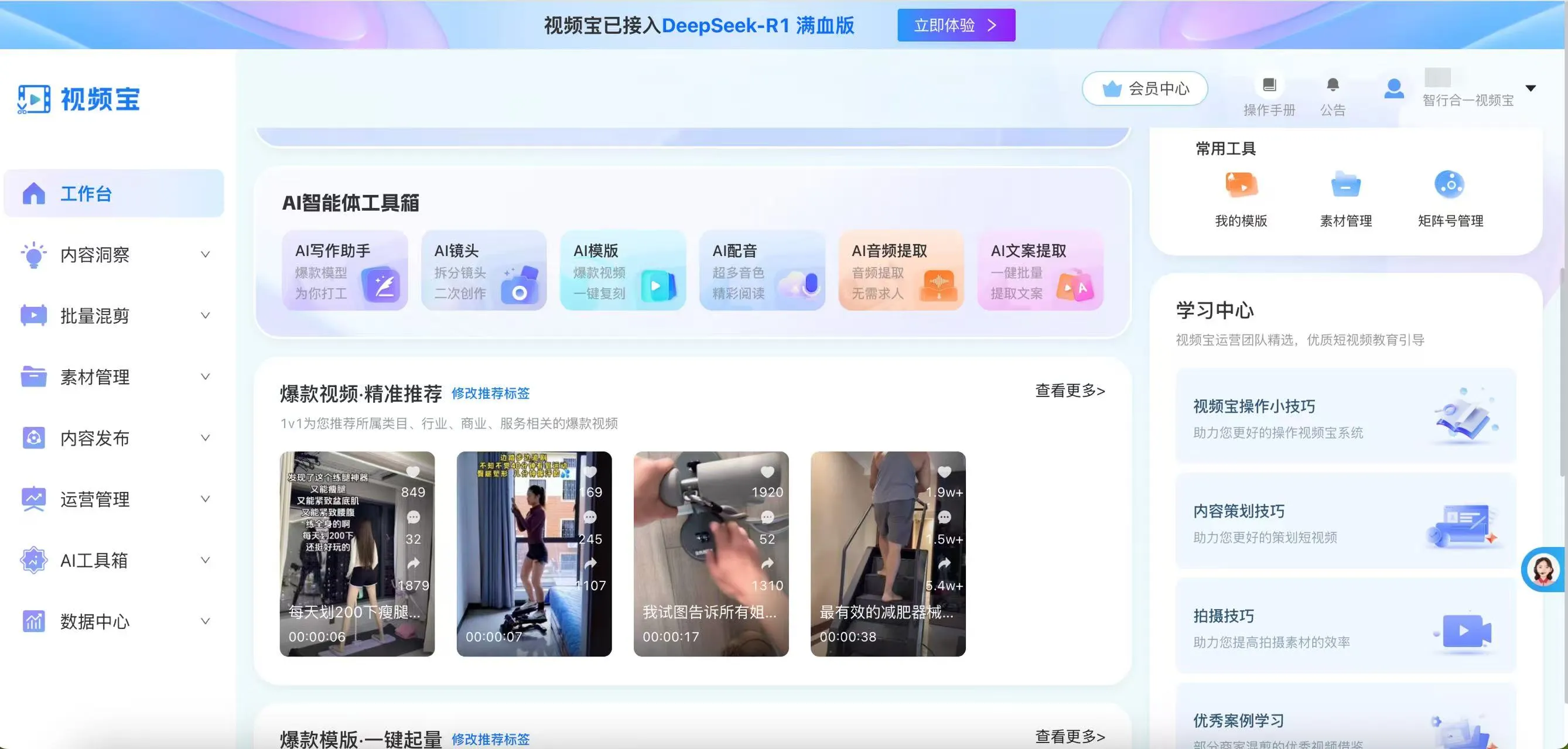 视频宝