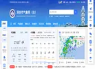 深圳市气象局