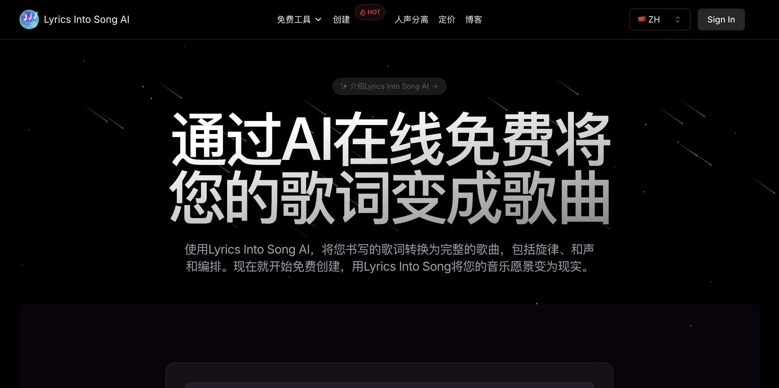 Lyrics Into Song AI