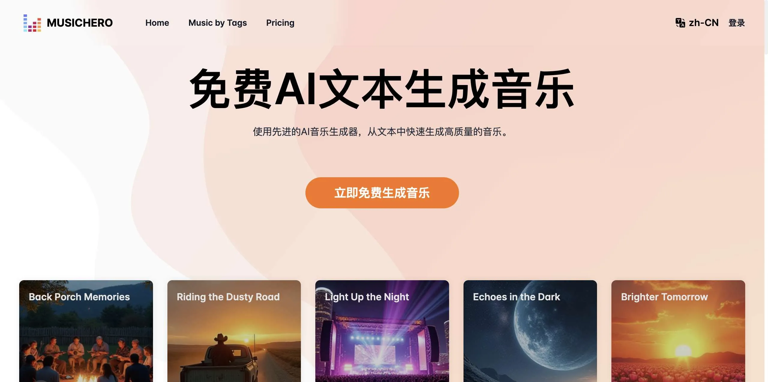 MusicHero.ai