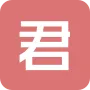 COS君