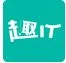 趣IT官网