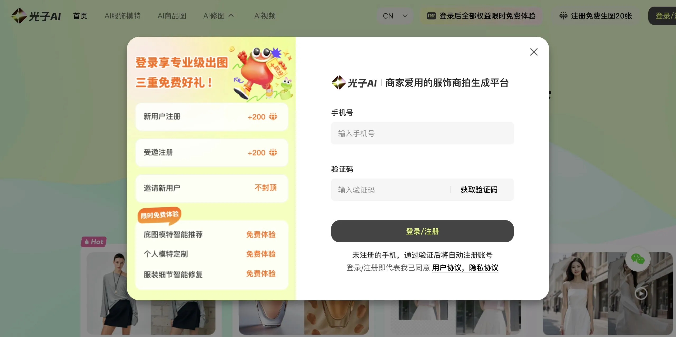 光子AI