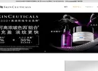 SkinCeuticals美国修丽可官网