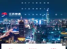江苏神通阀门